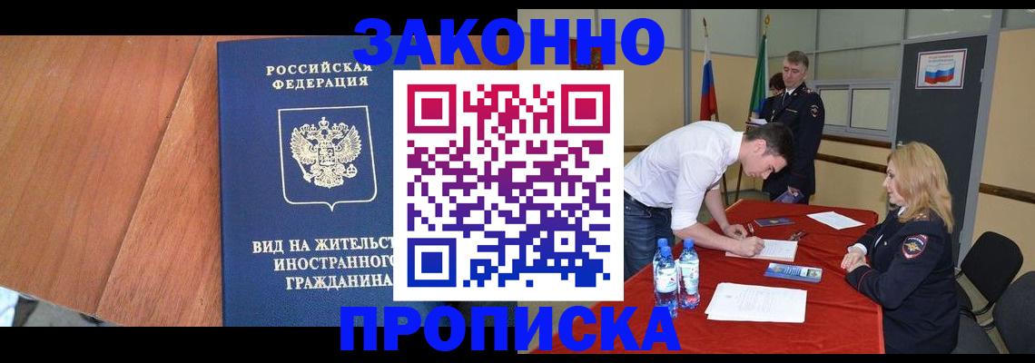 найти адрес прописки в Москве