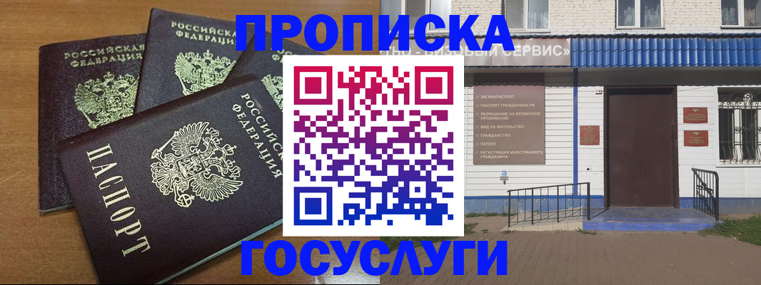 миграционный учет в Москве