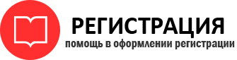 прописка в Москве id475186